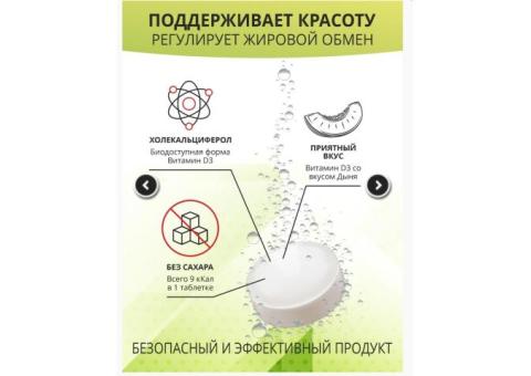 Витамины D3