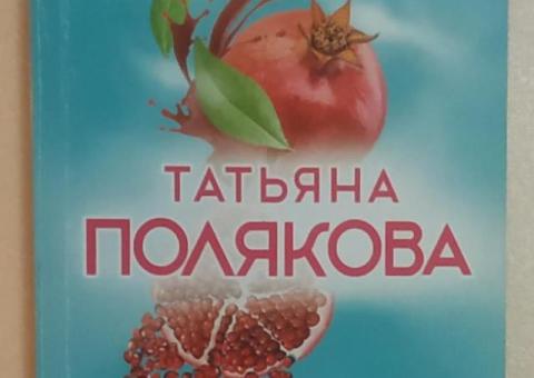 Неутолимая жажда