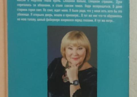 Неутолимая жажда