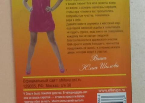 Мой грех
