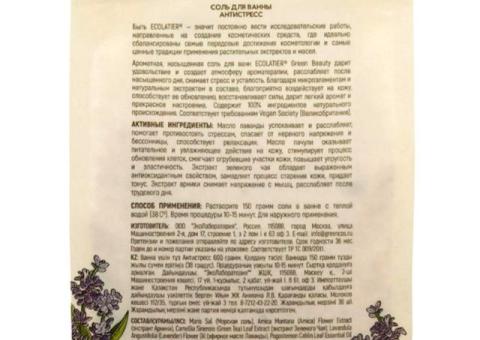 СОЛЬ ДЛЯ ВАННЫ