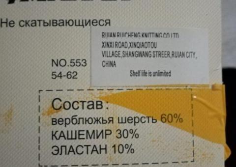 Колготки тёплые