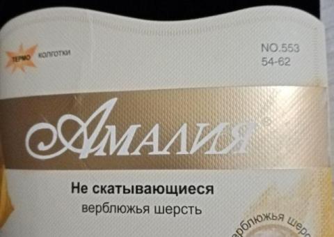 Колготки тёплые
