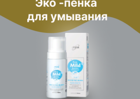 Нежная эко-пенка для умывания 150 мл