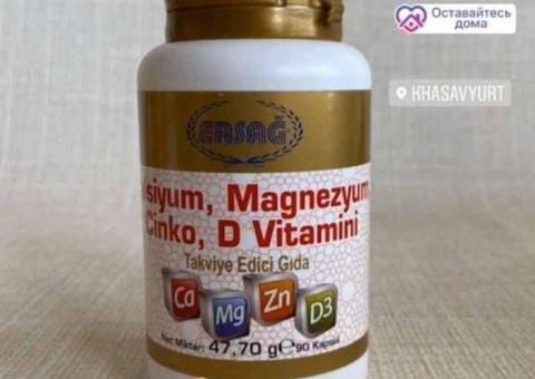 Эргас витамины