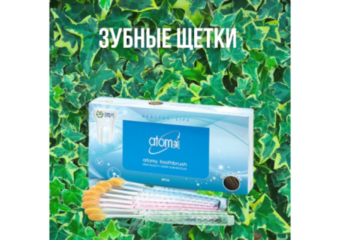 ЗУБНЫЕ ЩЕТКИ