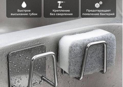 Держатель для губки универсальный