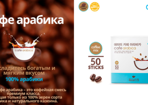 Атоми Кофе Арабика