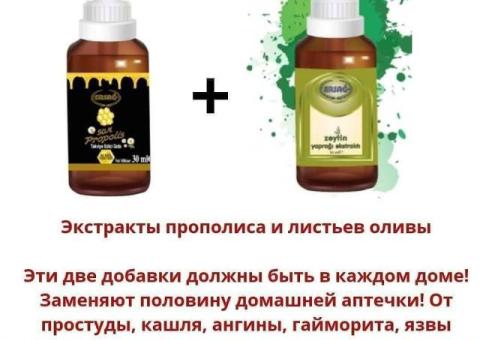 ЭКСТРАКТЫ  ПРОПОЛИСА   И ЛИСТЬЕВ ОЛИВЫ