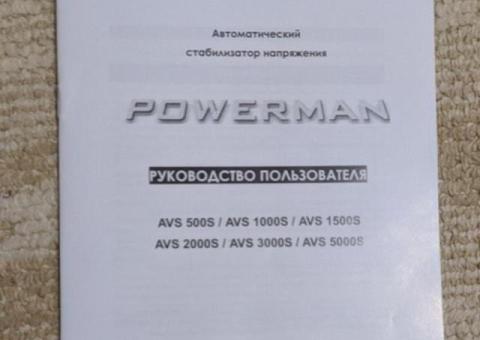 Стабилизатор напряжения Powerman AVS-2000S