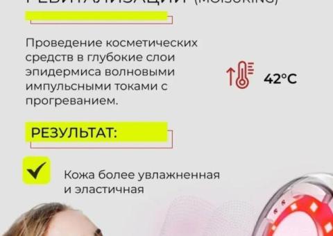 Массажёр многофункциональный