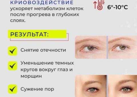 Массажёр многофункциональный