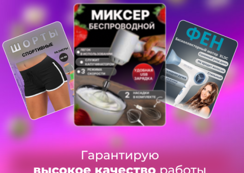 Инфографика и дизайн