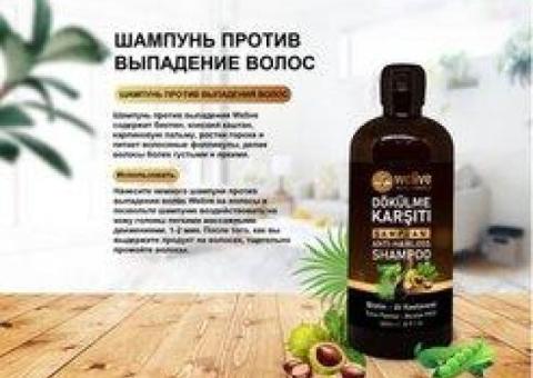 Шампунь от выпадения волос