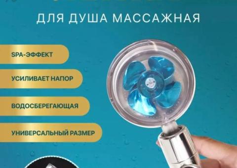 Лейка для душа