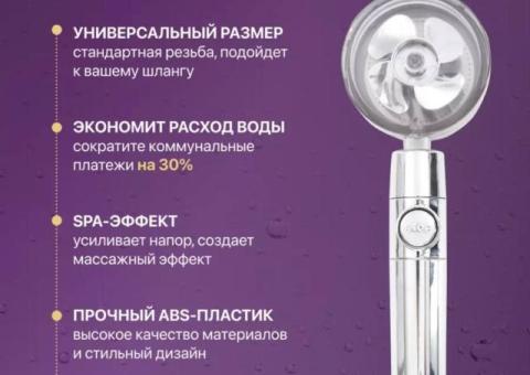 Лейка для душа