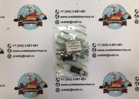 Датчик давления масла Komatsu 6744-81-4010