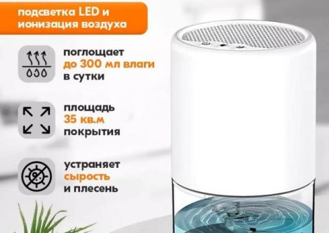 Осушитель воздуха