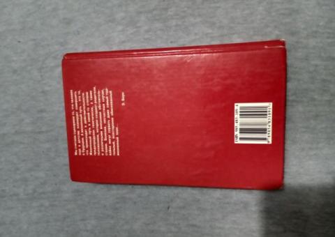 Продам книгу