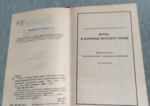 Продам книгу