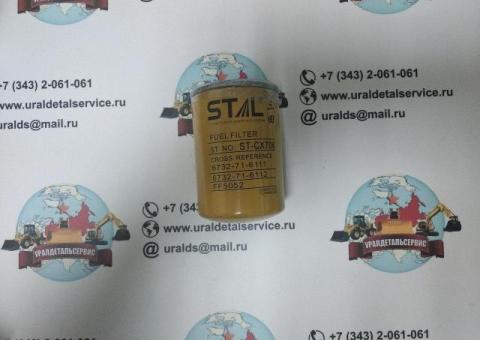 Фильтр топливный 6732-71-6110