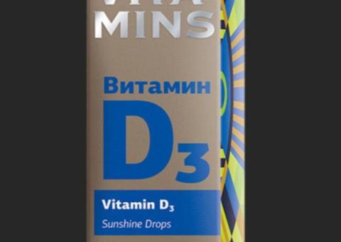 Витамин D 3