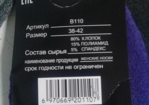 Женские термо-носки.