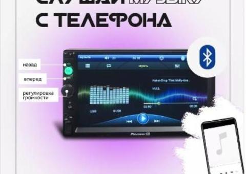AkulaPlay Магнитола для автомобиля пионер 2din блютуз.