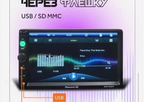 AkulaPlay Магнитола для автомобиля пионер 2din блютуз.