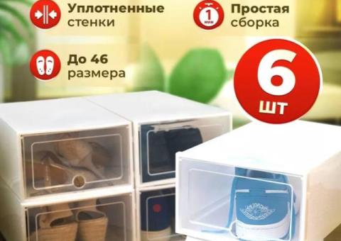 Коробки для хранения