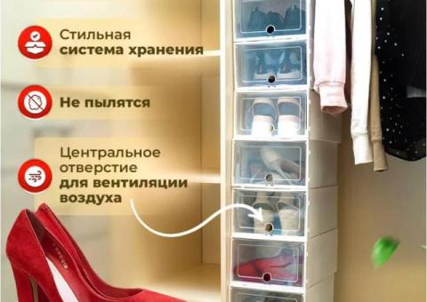 Коробки для хранения