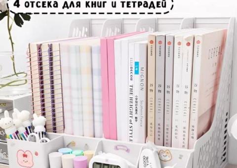 Органайзер для канцелярии