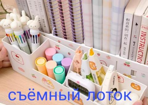 Органайзер для канцелярии