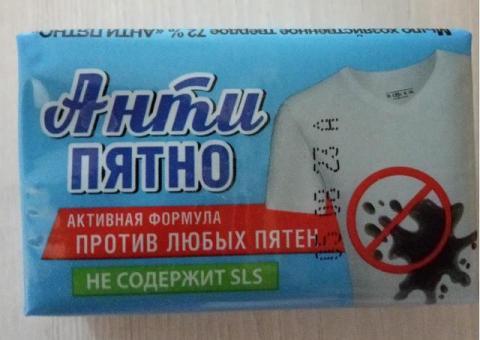 Мыло хозяйственное.
