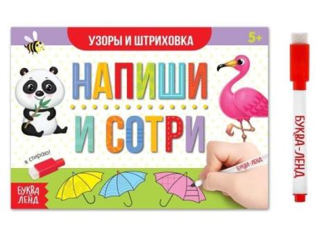 Книжка с маркером