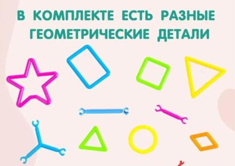 Суставной конструктор