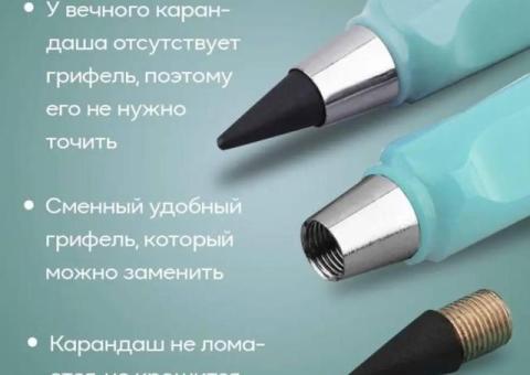 Вечный карандаш