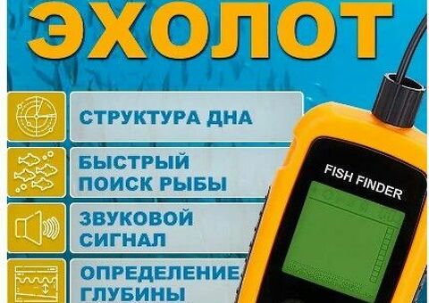 NemoCAM Эхолот для рыбалки