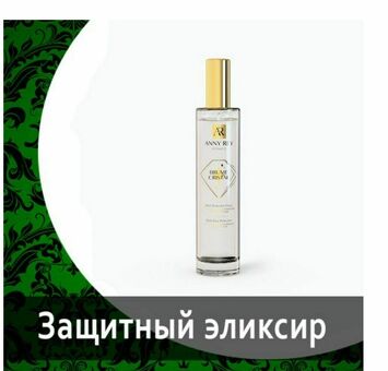 Защитный эликсир для лица ANNY REY Brume Cristal, 100 мл