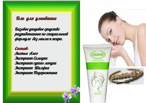 Умывалка