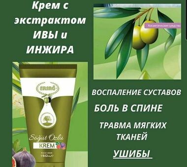 Крем