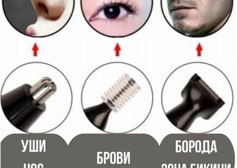 Триммер 3 в1