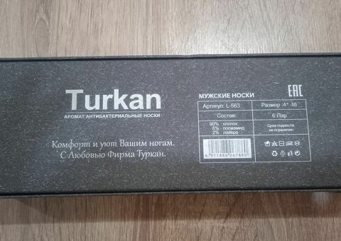 Носки мужские набор
