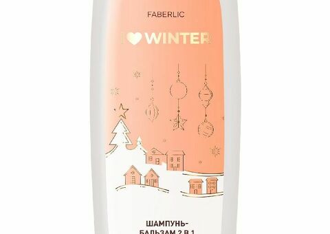 Шампунь-бальзам 2 в 1 «Зимняя защита» I Love Winter
