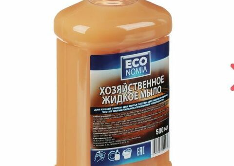 Мыло жидкое