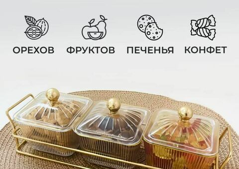 Менажница