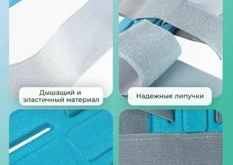 Корсет осанки для взрослых и детей