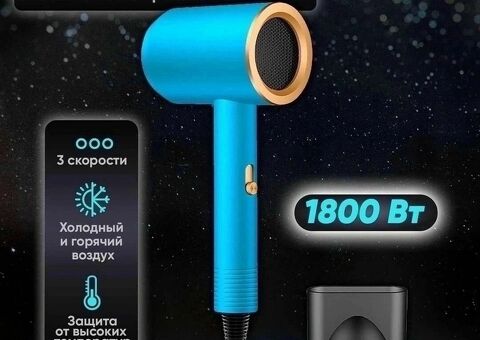 Фен для волос