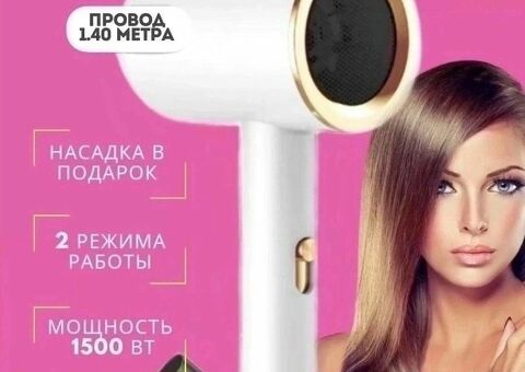 Фен для волос