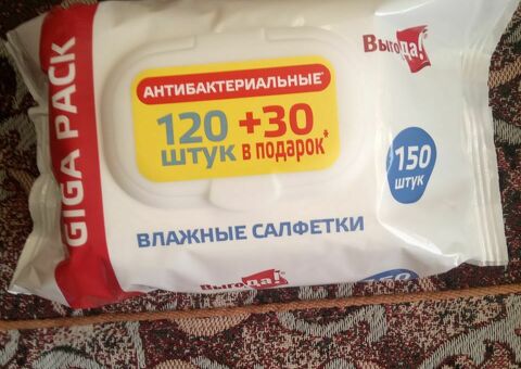 Салфетки влажные